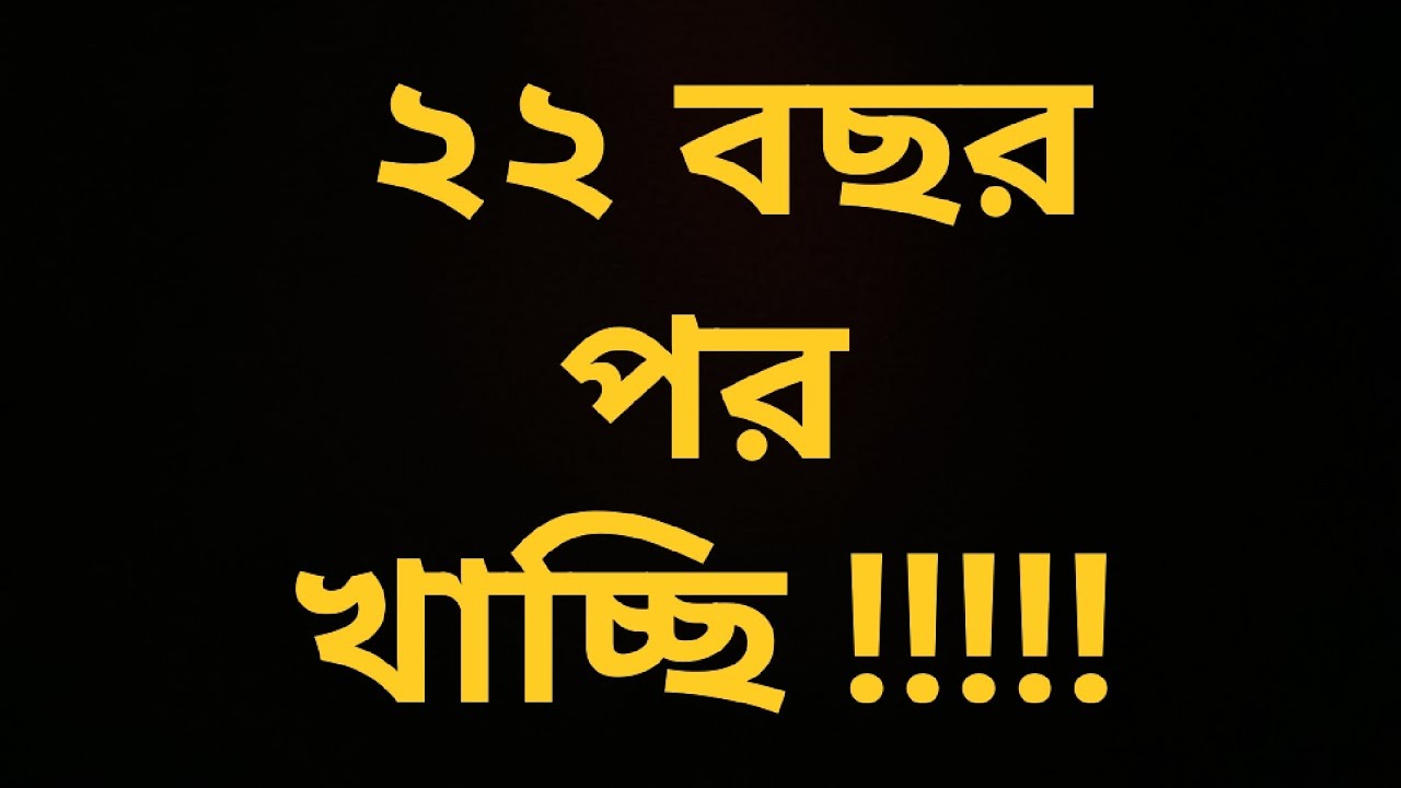 সজনে ফুল ভাজা 🌺🌺February 12, 2026