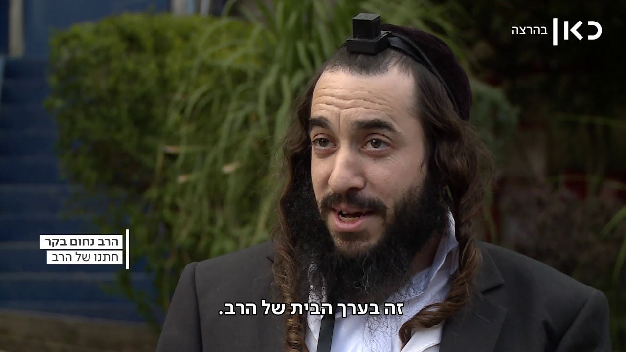 הצצה נדירה לחיי הרב דב קוק - 