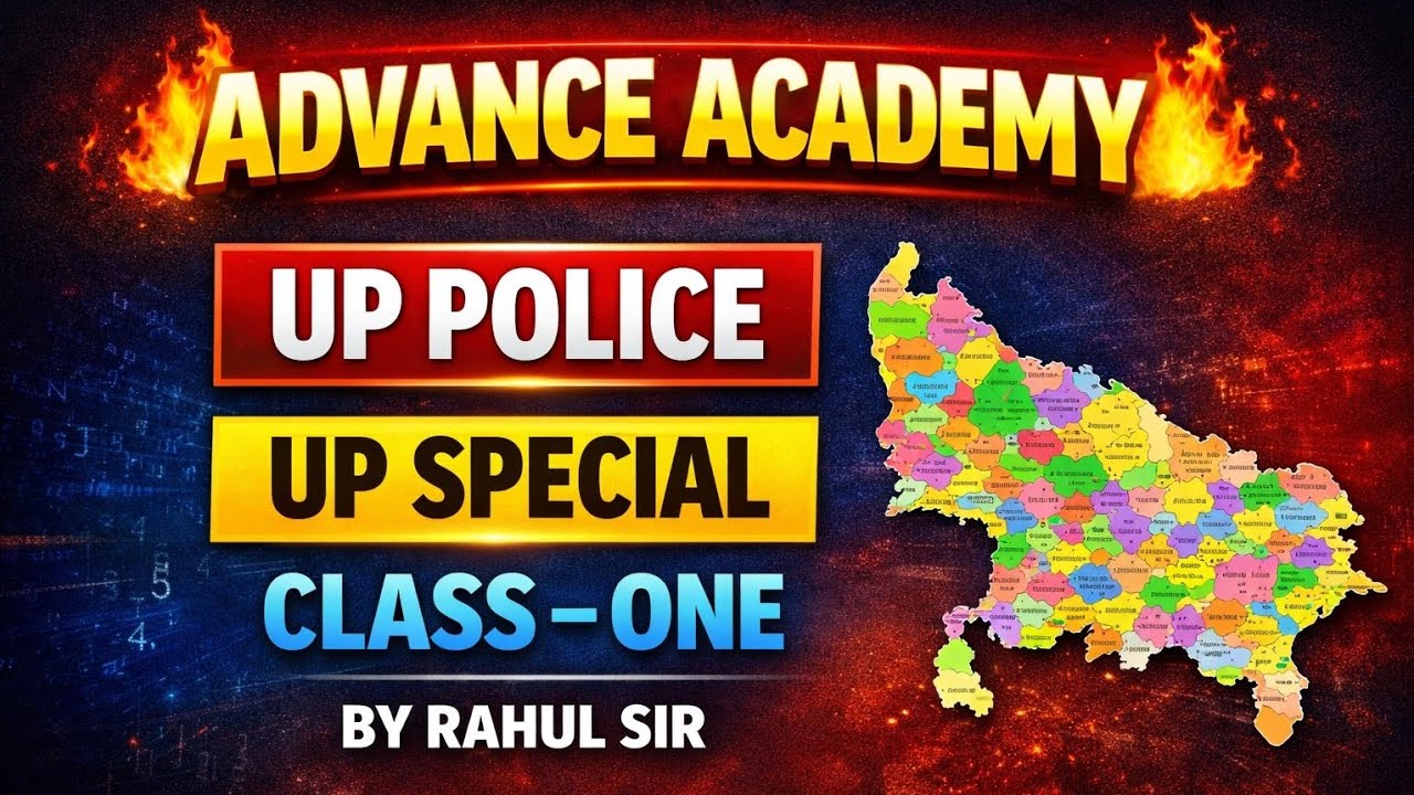 Up_police_(up_special)_class_one #uppoliceconstable#upsiupdate #upsssc #gd #rwa 