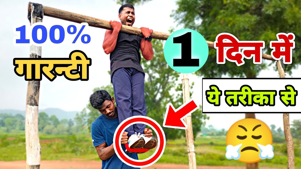 बीम लगाने का सबसे आसान तरीका 💪 | indian army pull ups kaise lagaye | बीम कैसे करें | chinup Tutorial