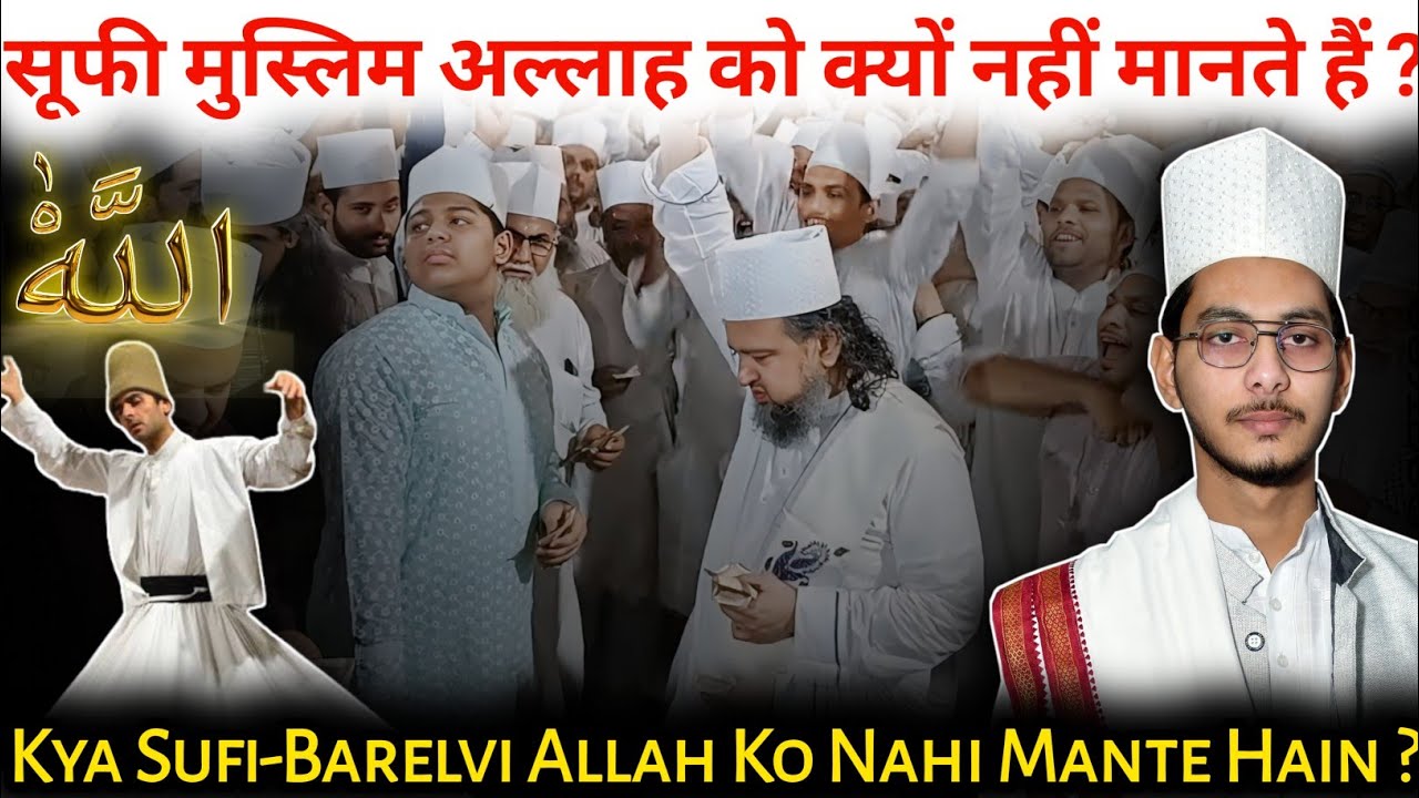 Kya Sufi Barelvi Allah Ko Nahi Mante Hain | Khwaja Hasan Sarkar | Shahe Alam Maqsudi | Hasni Network