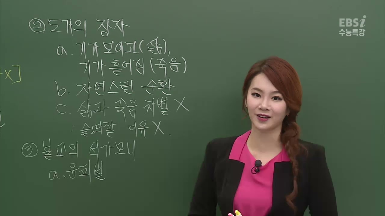 2017 수능특강 생활과 윤리 이지영 선생님 07강 03  삶과 죽음의 윤리 1 고3 중급