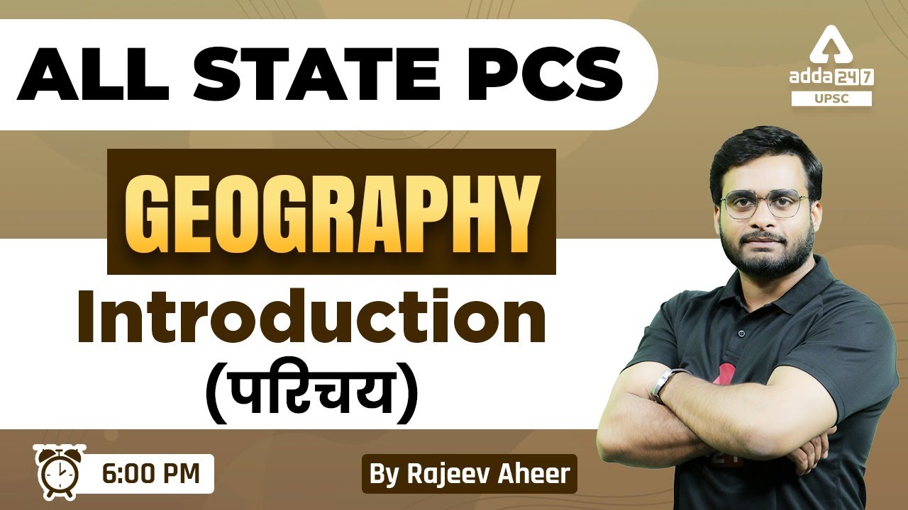 State PCS Ki Taiyari Kaise Kare | State PCS Geography | Introduction | By Rajeev Aheer