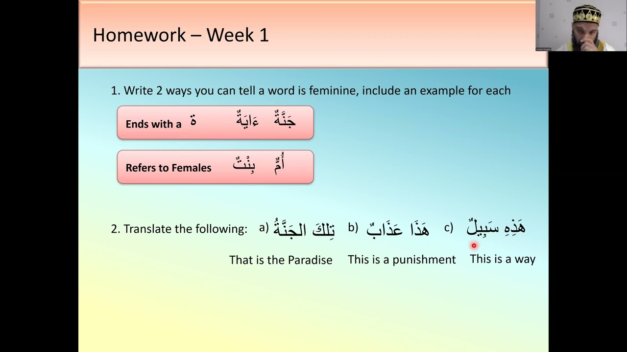 Beginners Quranic Arabic course LEVEL 1 - lesson 2 of 10