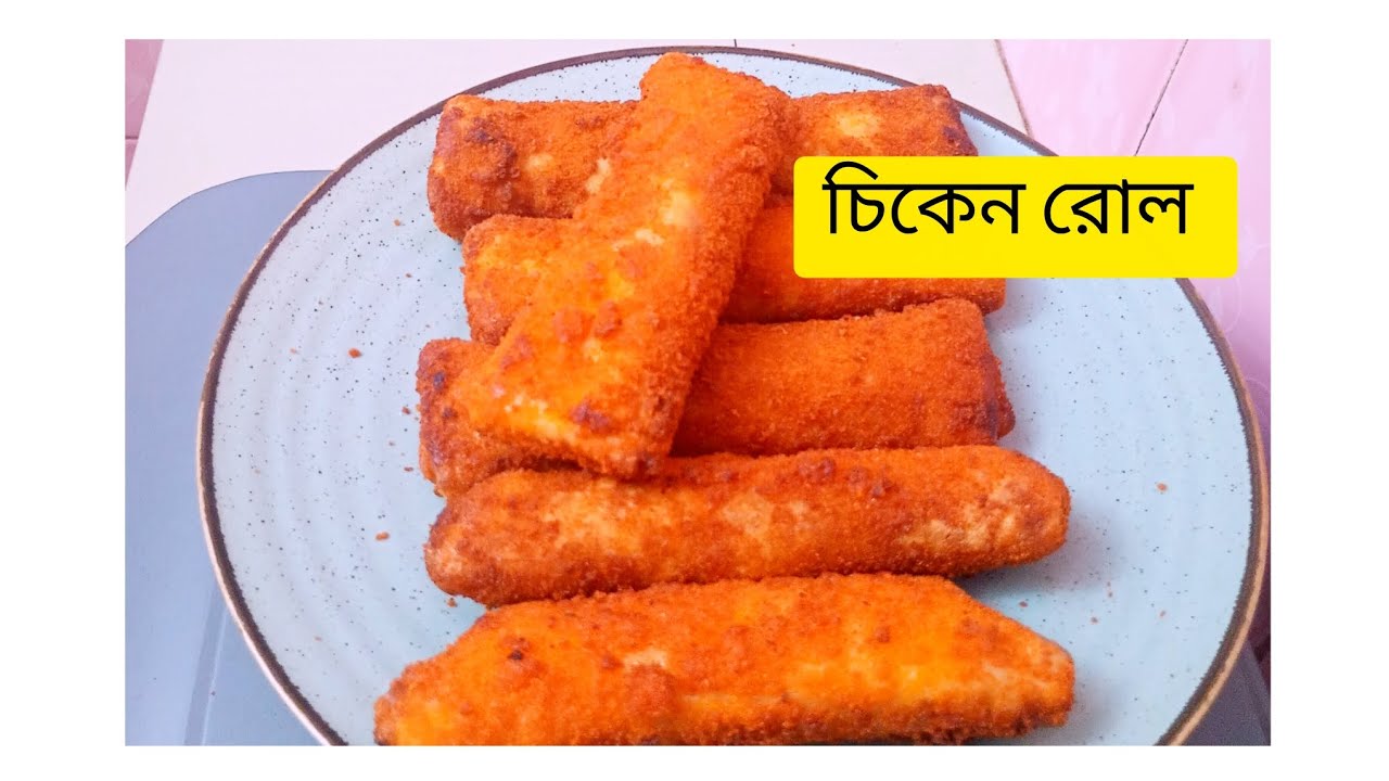 চিকেন রোলের সীট ||এভাবে সীট বানালে রোল কখনো ফাটবে না|| Sadia Amin's tiny world 