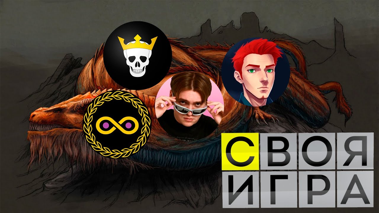 Викторина ПЛиО: Арста, Жижоид и Макс VS крестьяне (Своя Игра по книгам от Игры Престолов)