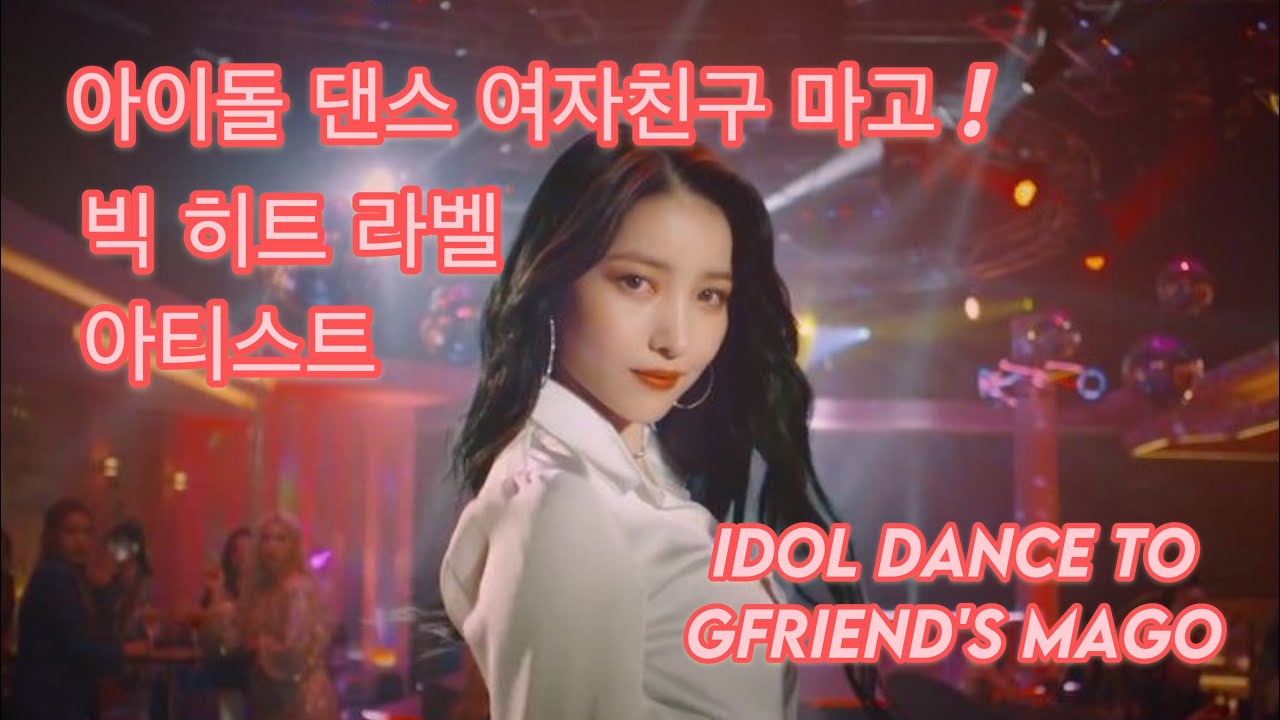 Idol Dance/React/Singing To Gfriend's (여자친구) MAGO - Stray Kids, Astro, Wjsn, Weekly & etc.