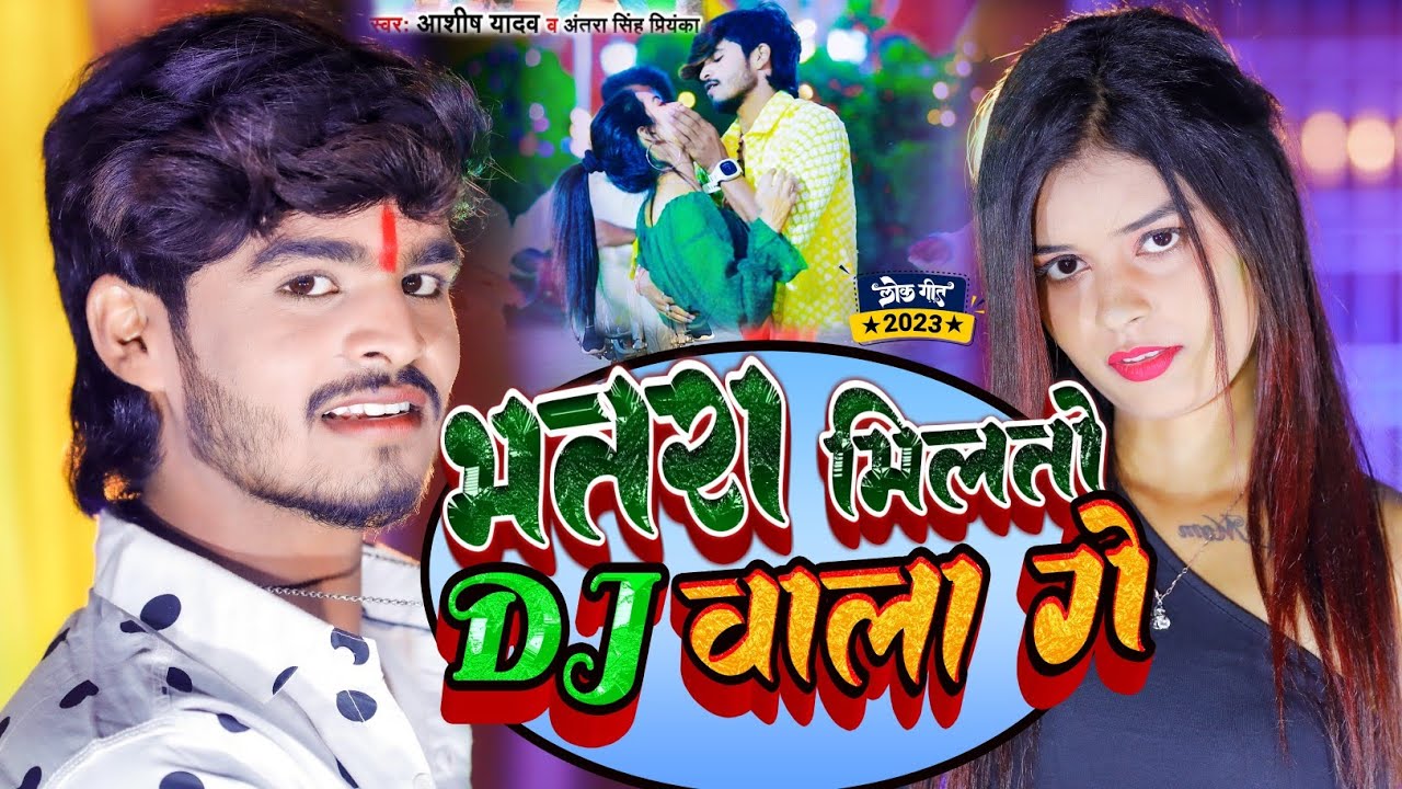 #Video || Aashish Yadav का अब तक का सबसे सुपरहिट गाना || New Khortha Video song || #aashish_yadav