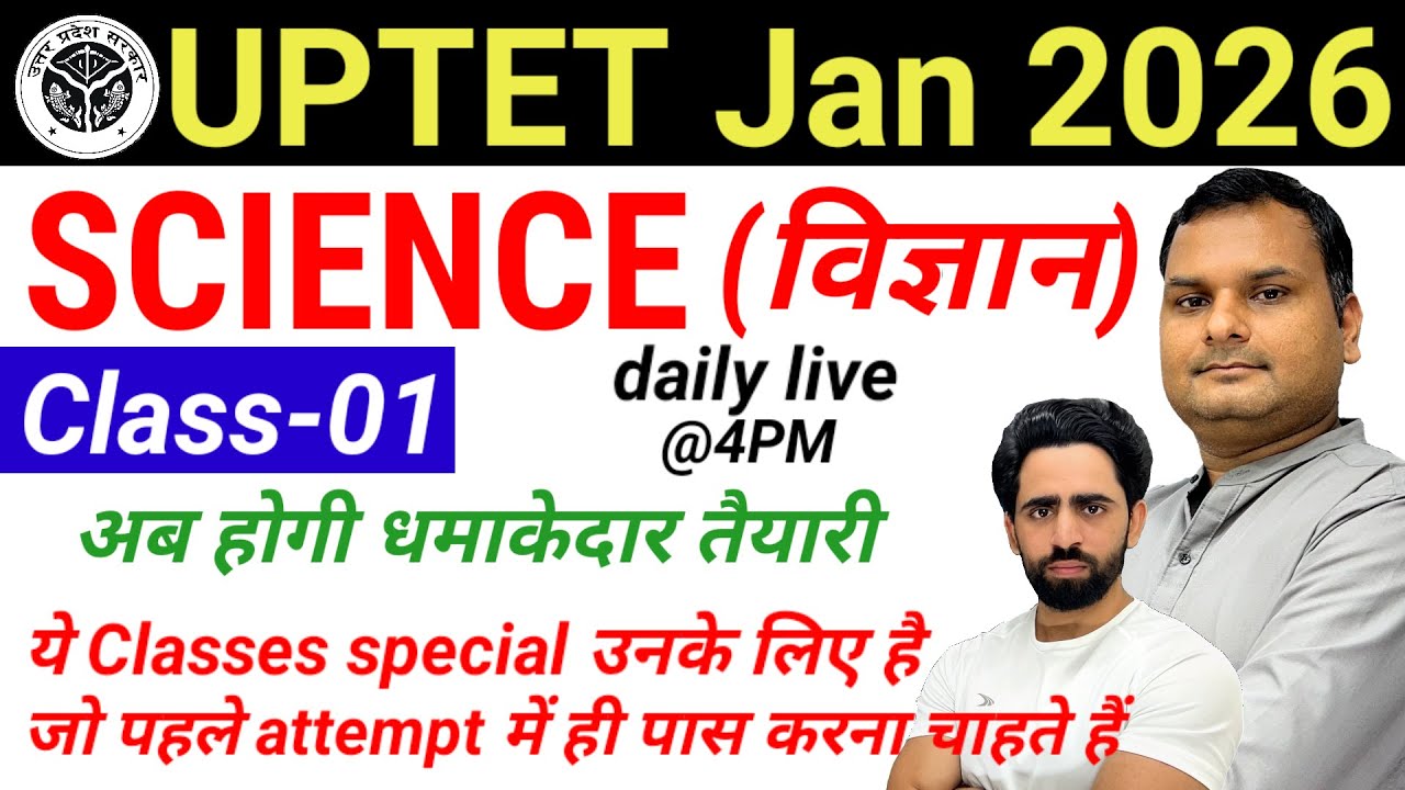 UPTET 2025 | Class-01 | SCIENCE | UPTET Classes | UPTET Preparation |  uptet previous question paper