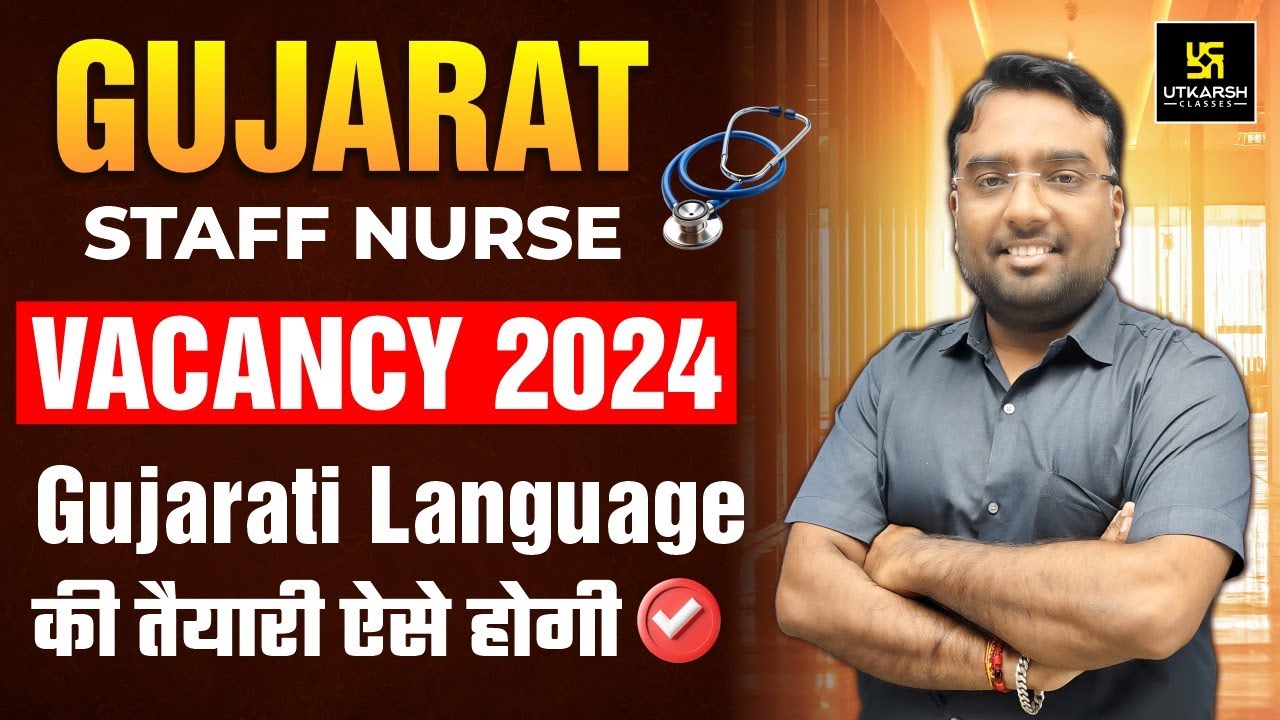Gujarat Staff Nurse Vacnacy 2024 | Gujarati Language की तैयारी कैसे होगी? Utkarsh Nursing Classes