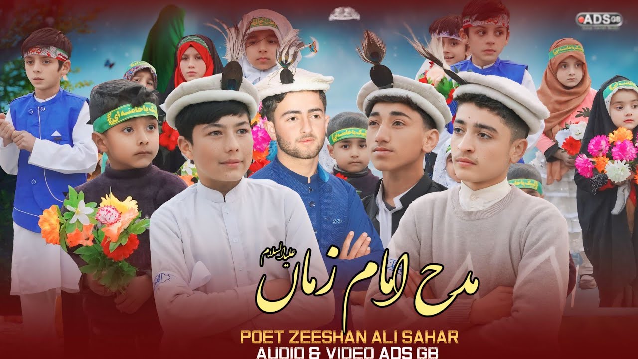 MADHA IMAM E ZAMAN || 15 SHABAN MANQABAT 2025