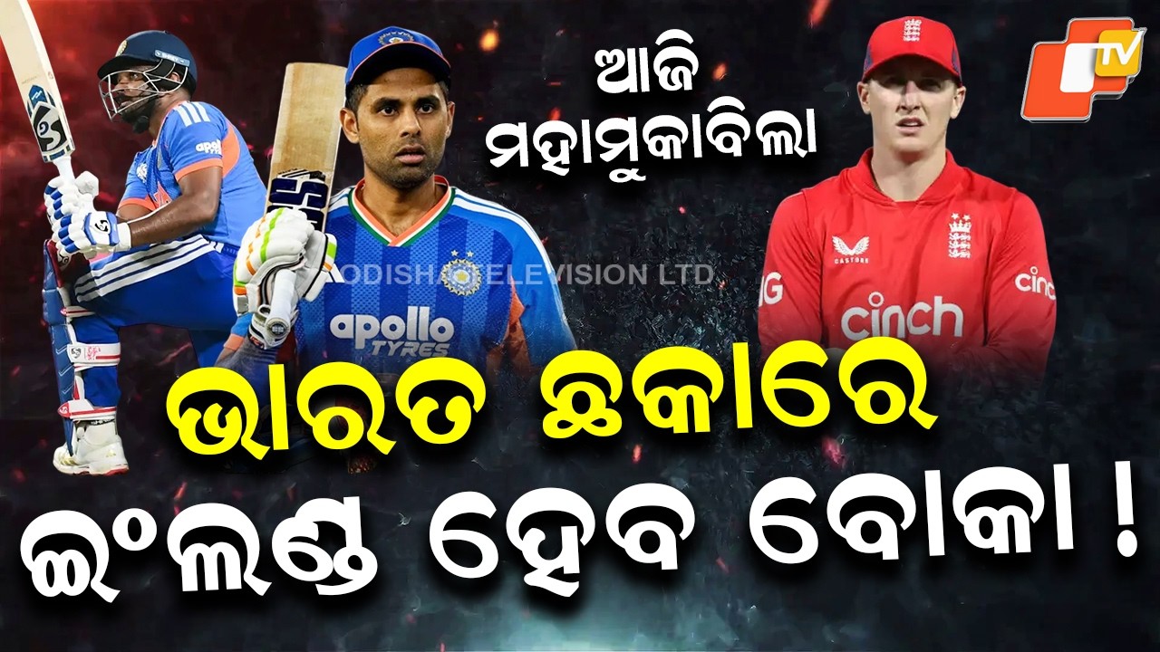Special Story: T20 World Cup Semifinal: India vs England Clash at Wankhede Tonight