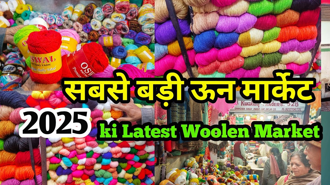 2025 ki Latest Woolen Market l Inderlok Market ||  Wool  || Shawl@Sumanmarketvlog