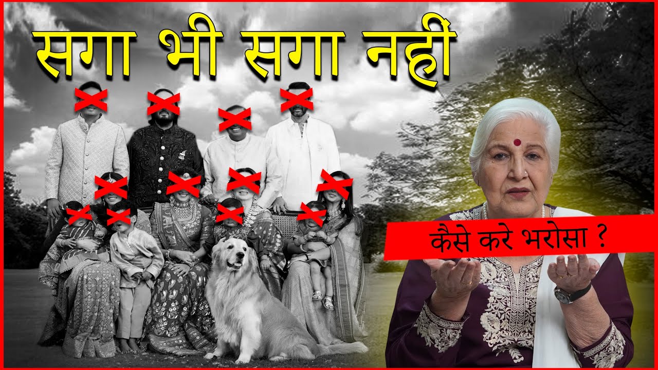 Saga bhi Saga nahi | Dr Balbir Sohal | KARMO KA AAINA | #karma #pastliferegression #past #dhokha