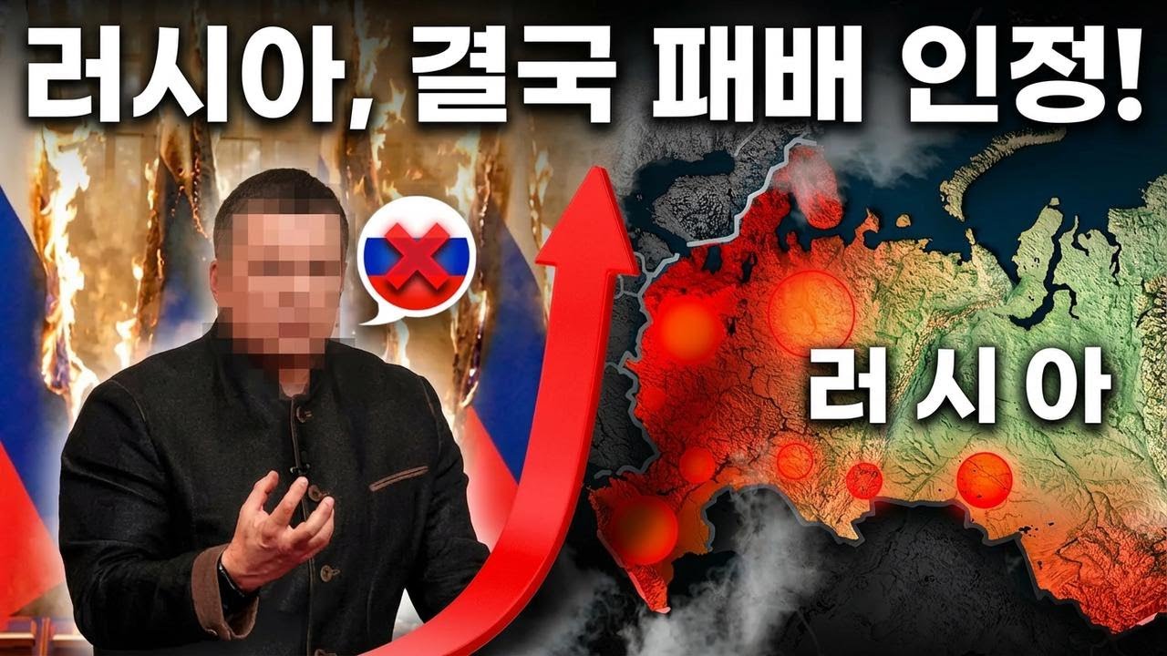 크렘린 선전마저 푸틴에 등 돌리다… 러시아, 이미 졌다고 선언