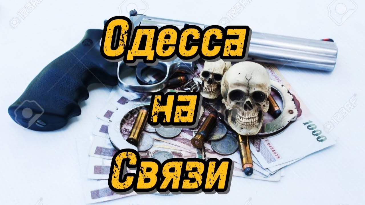 Бандитская Одесса!!! Одесса из прошлого!!!