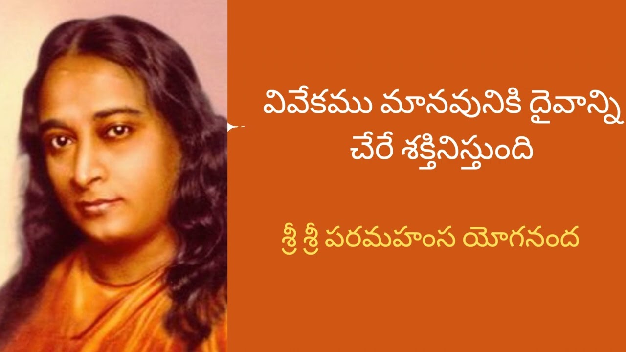 భగవంతుని చేరే మార్గము  #