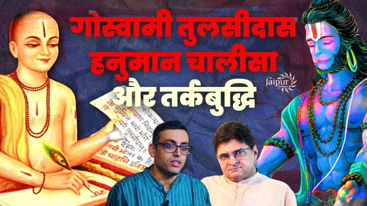 Controversy on Hanuman Chalisa and Goswami Tulsidas | Nityanand Mishra, Sanjay Dixit