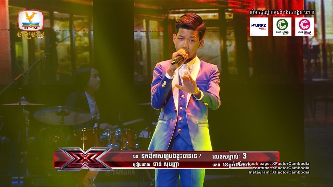 គ្រាន់តែប្រកាសឈ្មោះ អ្នកគាំទ្រហ៊ោពេញស្ទូឌីយ៉ូ! - X Factor Cambodia - Live Show - Finial