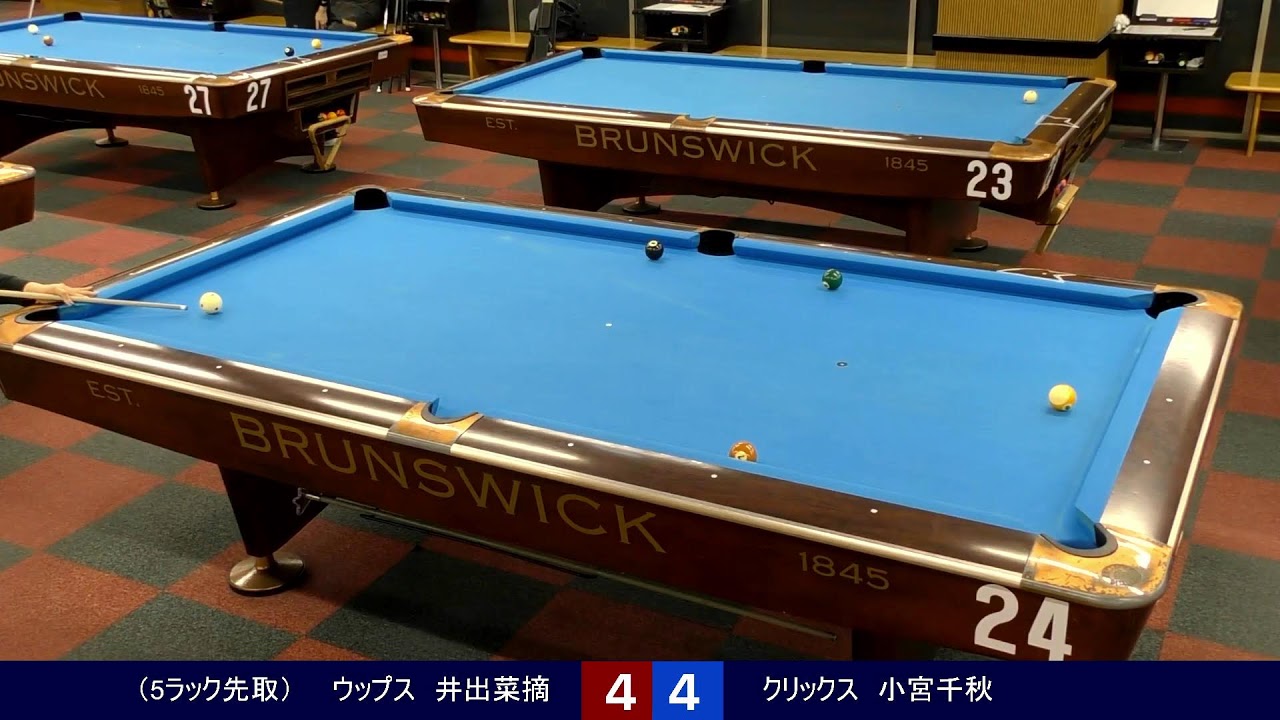 ウップス 井出菜摘 vs クリックス 小宮千秋（準決勝）2025年12月14日 第29回　9ボールクラシックレディースメンズ