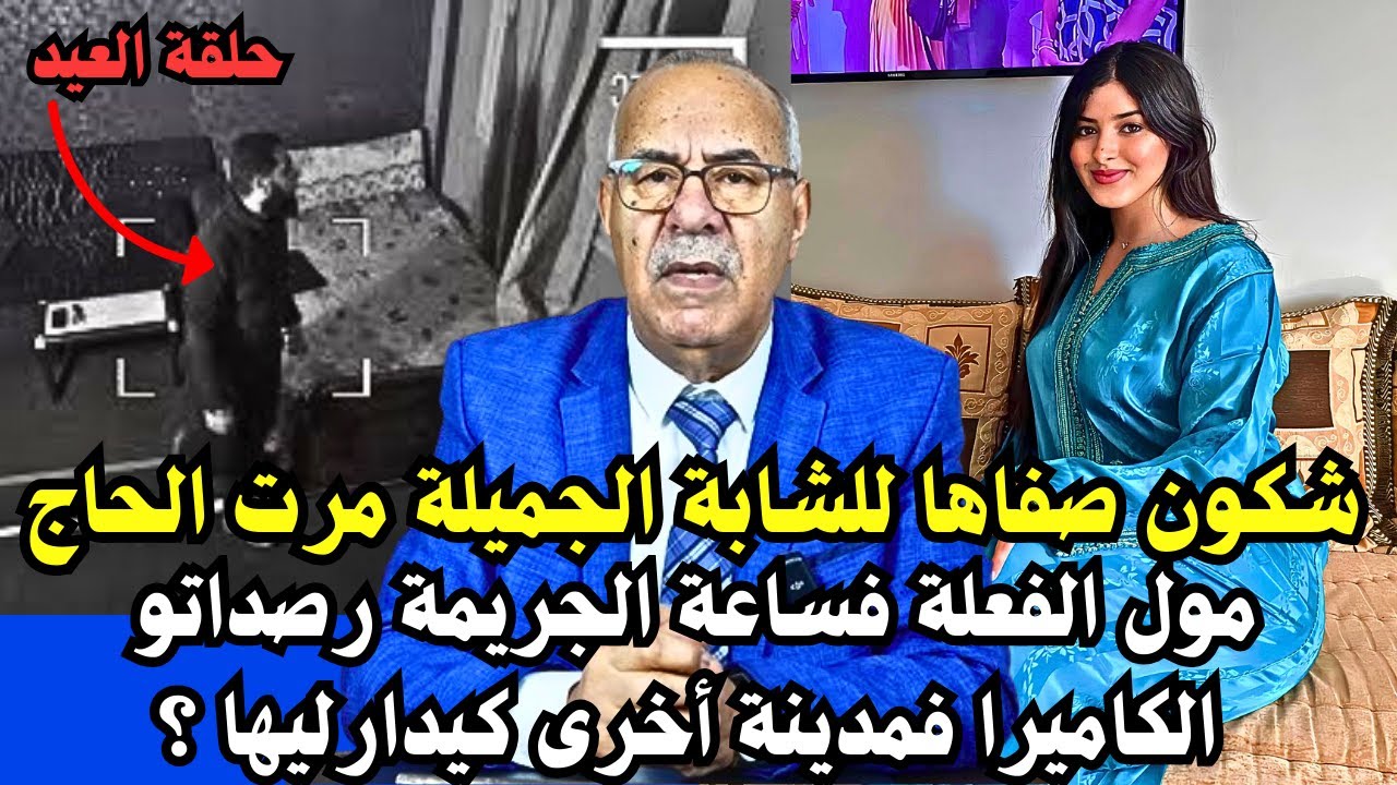 على طريقة الأفلام دار جريمة متقونة , الدكاء الأجرامي .. خراز يحكي