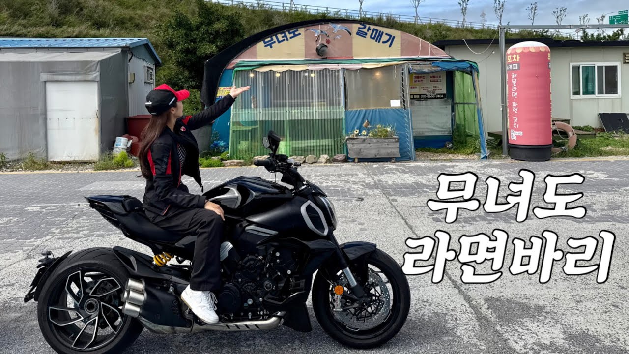 디아벨 타고 주말 라면바리. 남편 첫 제꿍함🤭 /스트리트글라이드,디아벨v4