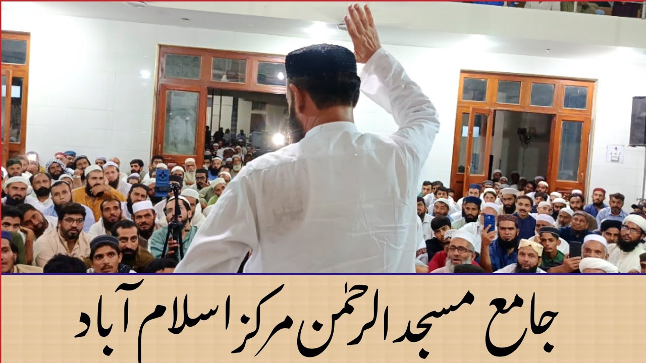 Allama Attaullah Bandyalvi Islam abad .... علامہ عطاء اللہ بندیالوی صاحب اسلام آباد 
