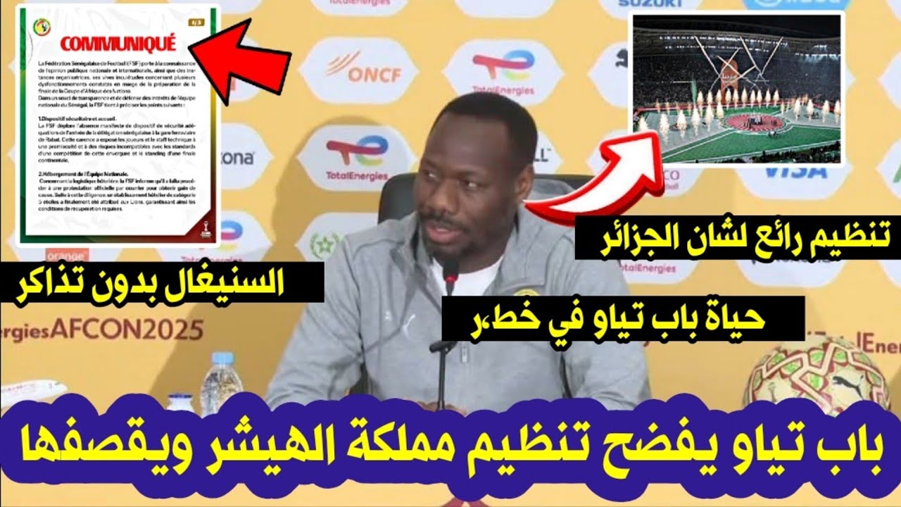 باب تياو يفضح 😂 مملكة الهيشر 🇲🇦 ويقصفها 💣💥 بالثقيل 