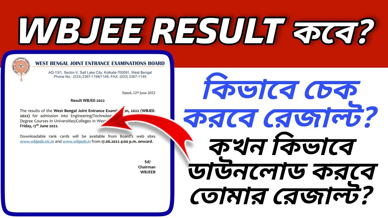 WBJEE Result 2022| How To Check WBJEE 2022 Result Online