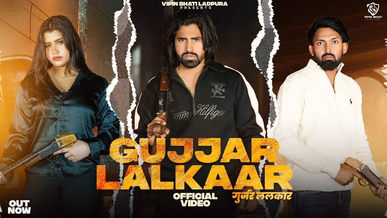 Mahesh Nagar - Gujjar Lalkaar (Out Now) Vipin Bhati Ladpura & Akash Gujjar || New Gujjar Song 2024