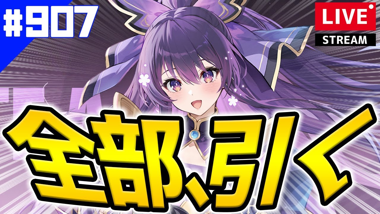 【アズールレーン】🔴#907-2 続デアラ無心周回編【アズレン/AzurLane/碧藍航線】
