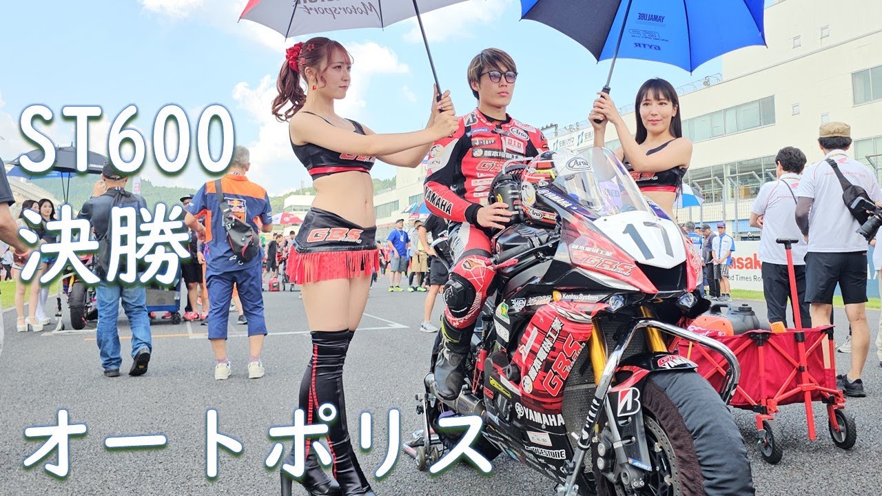 2024.09.08 スーパーバイクレース 日曜 ST600決勝 inオートポリス