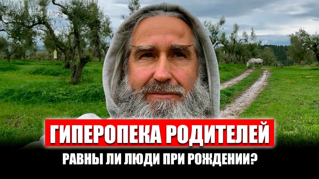 Как любить врагов? 