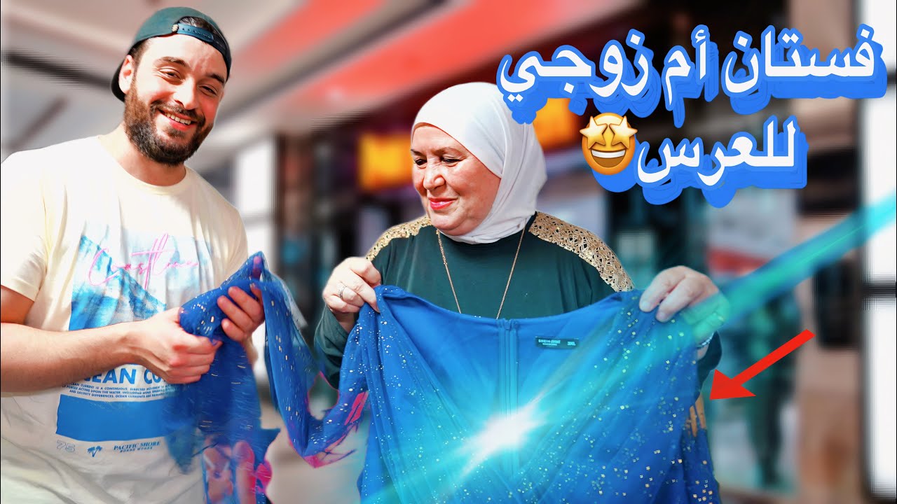 تجهيزاتنا الاخيرة لحفلة العرس 💍🤍| ضيف جديد بعيلتنا