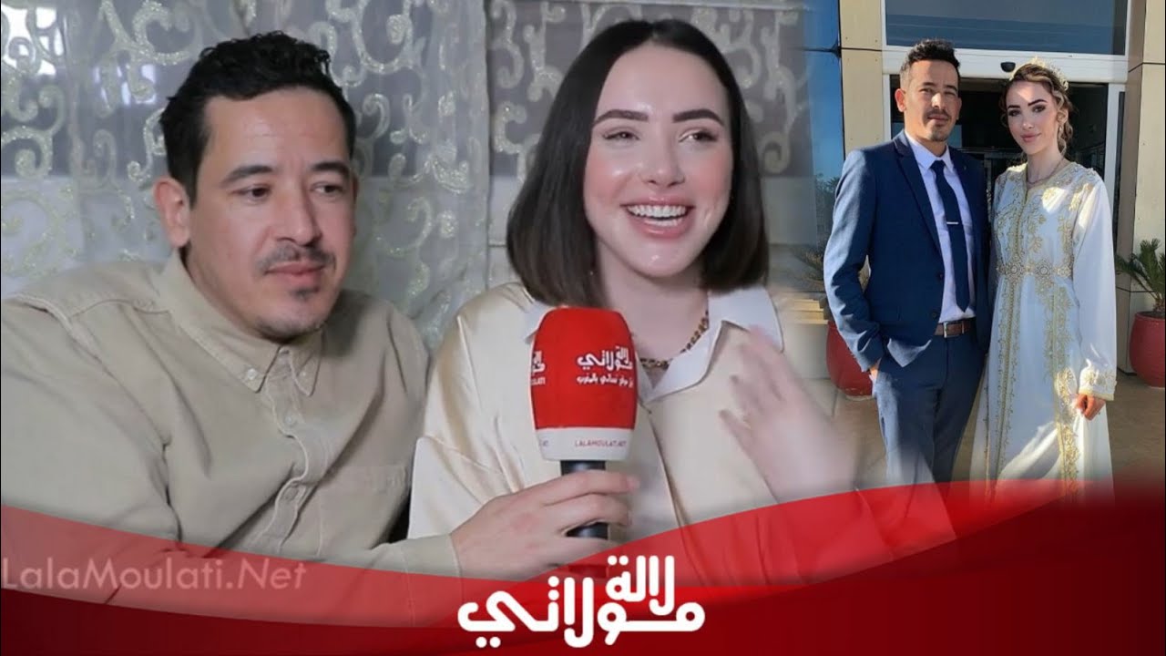 حصريا حاتم آش كاين وزوجته الأجنبية "لينا" يكشفان عن حياتهم الشخصية لأول مرة، تعارفهم/إستقرار بالمغرب