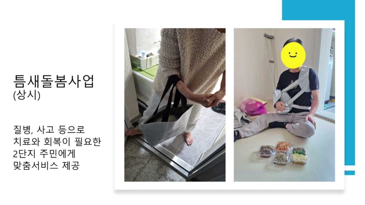 동원종합사회복지관 2026년 사업 안내