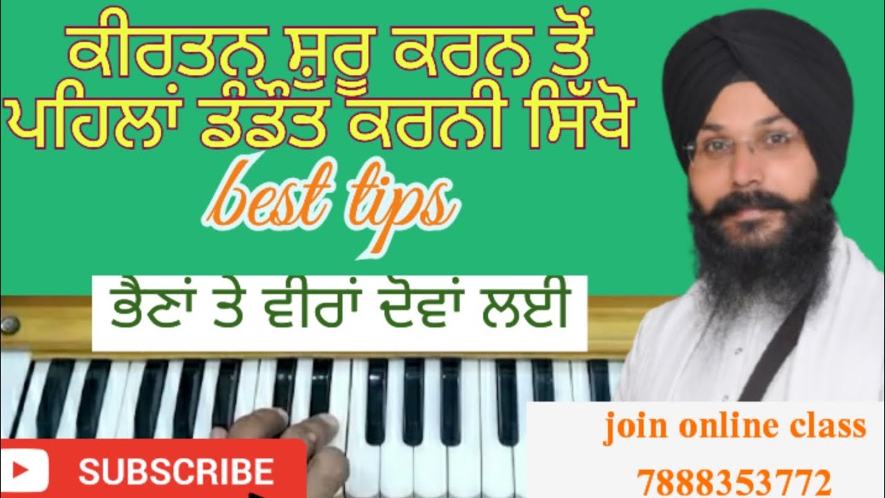 Learn Gurbani Kirtan Shabad-How To Do The First Dandont To Start Kirtan By Bhai Gurbachan singh ji