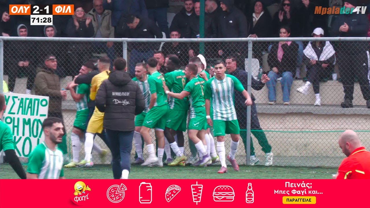 Όλυμπος Αγιάσου - ΕΜΑΣ Φίλιας 2-1 |Highlights| Α' Κατηγορία | 14η αγωνιστική | 25/01/2026