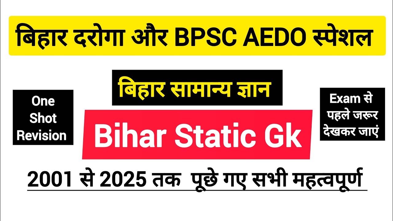 Bihar Static GK for Bihar Daroga 2025 & AEDO Exam 