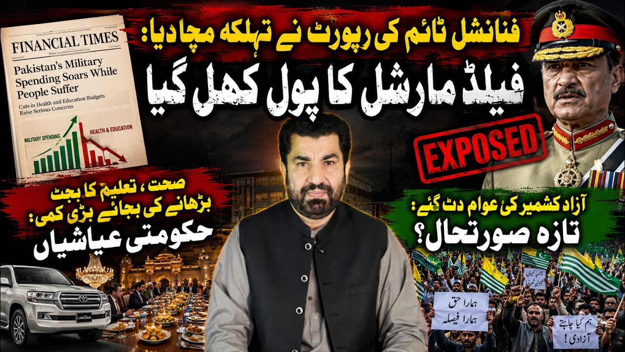 Financial time  Report Leaked: Big Revelations || Qasim Khan Suri VLOG