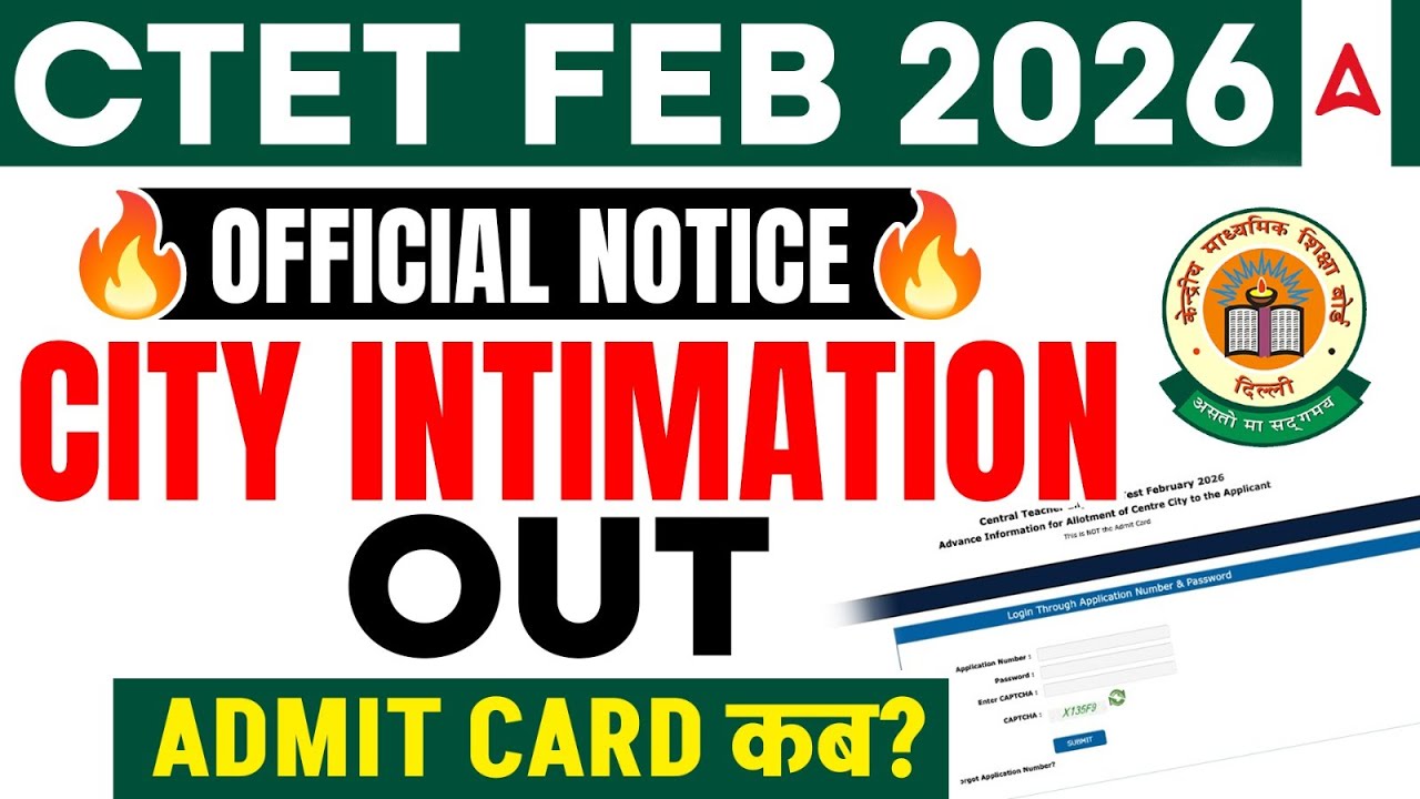 CTET FEB 2026 | CTET Exam City Centre Out | CTET 2026 Admit Card | CTET Latest News | CTET Exam Date