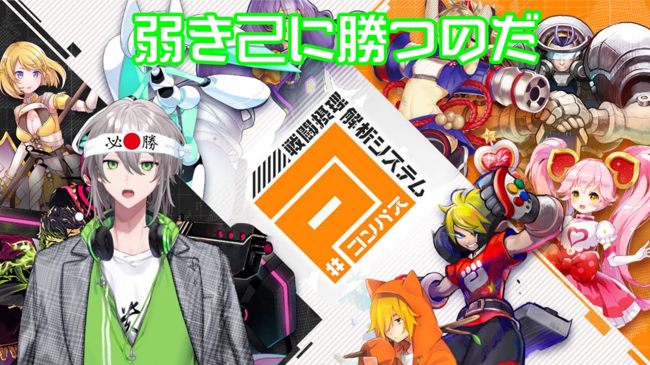 【コンパス】今日中にS３に行きます！
