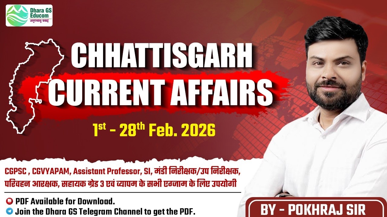 CG Current Affairs 2026 II 1st - 28th Feb 2026 II By Pokhraj Sir #cgpsc #cgvyapam #cgcurrentaffairs