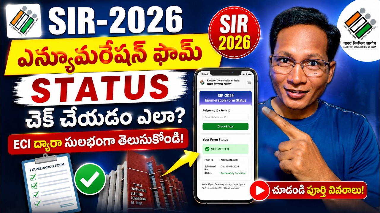 How to check SIR-2026 Enumeration form Status || How to check sir form status in Telugu