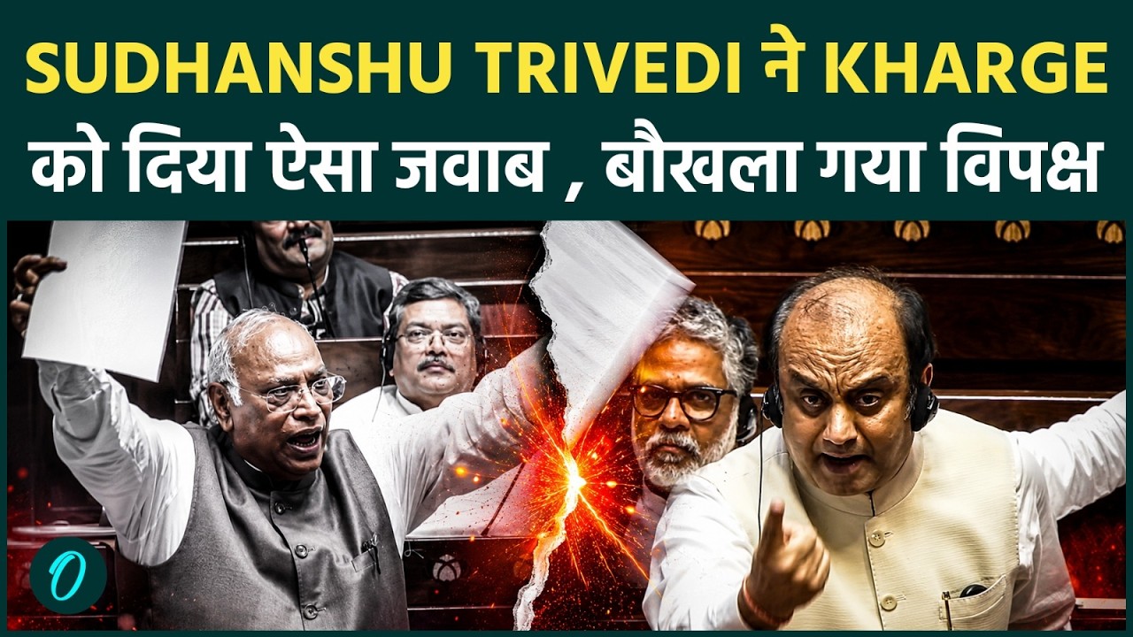 Sudhanshu Trivedi vs Kharge Must Watch Raj Sabha fight: Anti Paper Leak Bill पर बड़ा घमासान
