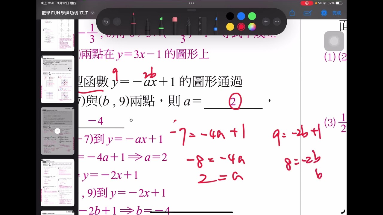 數講17冊p20,21,23 213功課