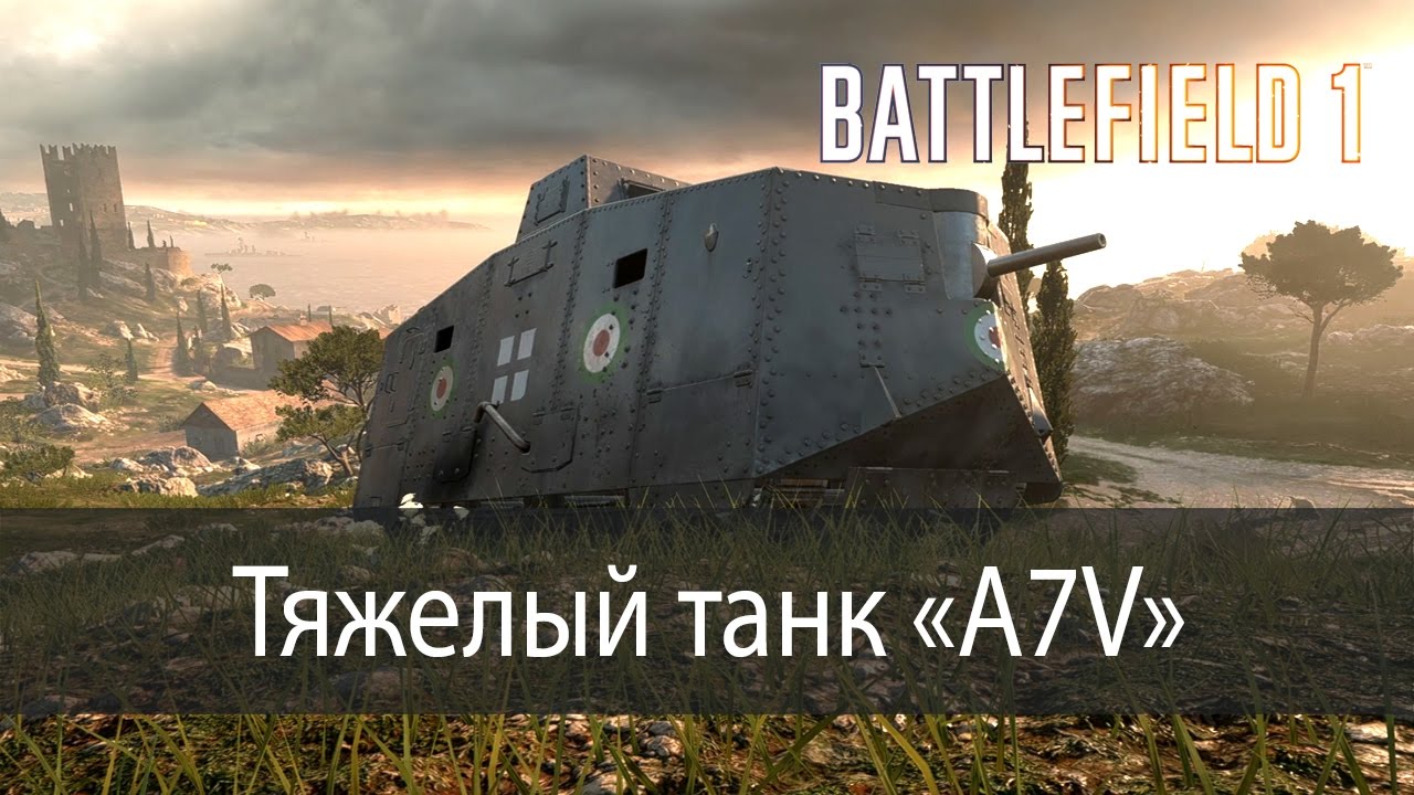 Тяжелый танк 