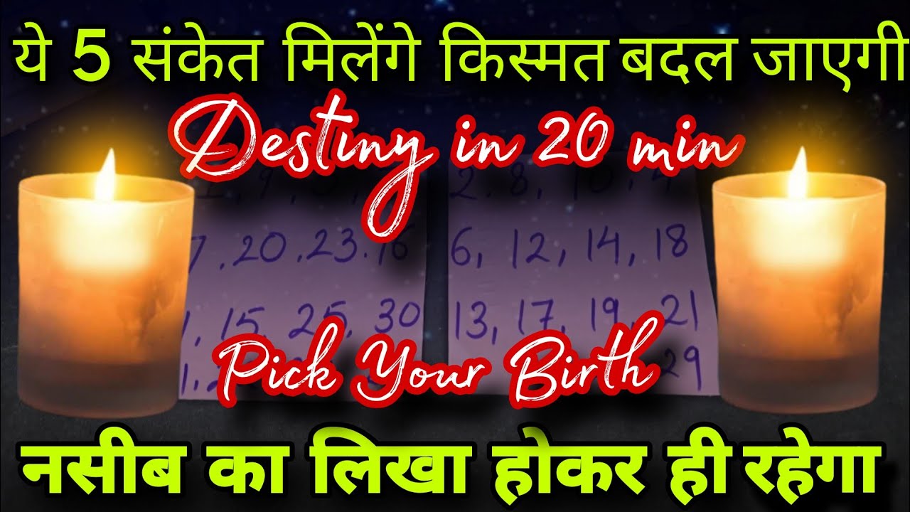Your Destiny😱PICK YOUR DOB🤑किस्मत खुलने से पहले मिलेंगे 5 संकेत🧿✨️111Tarot Hindi Reading✨️Timeless✨️