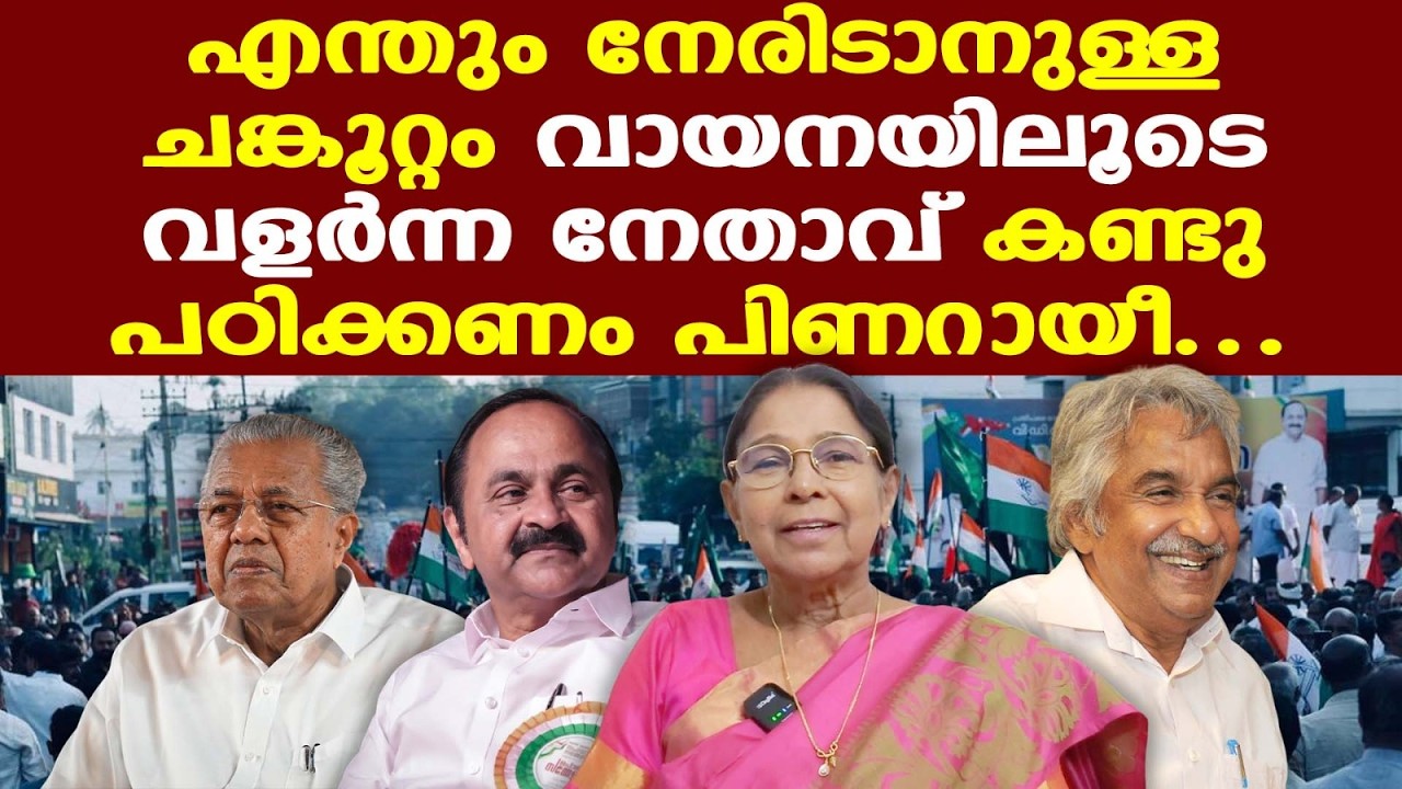 സതീശന്‍ ഏഴ് വന്‍ പാപങ്ങളില്‍ നിന്ന് മുക്തന്‍ | അധികാരത്തില്‍ എത്താന്‍ യോഗ്യന്‍: Dr. Mary George