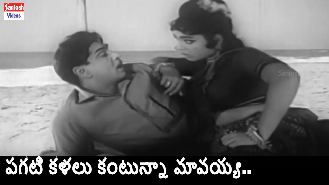 ANR AND VIJAYALALITHA BEACH VIDEO SONG | PAGATI KALALU SONG | BHALE RANGADU MOVIE